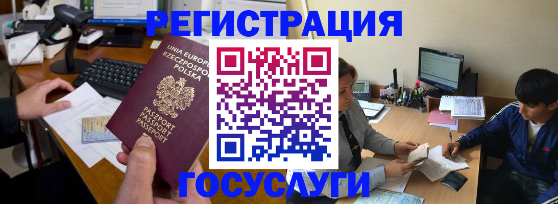 временная регистрация купить в Волосово
