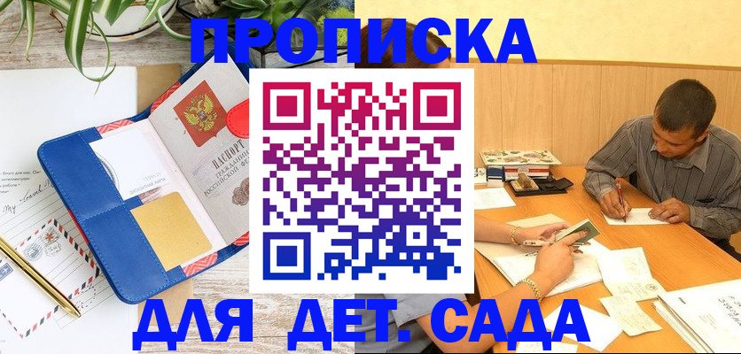 прописка для военкомата в Волосово