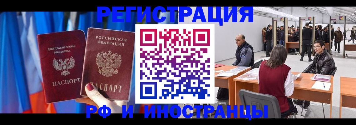 прописка иностранных граждан в Волосово