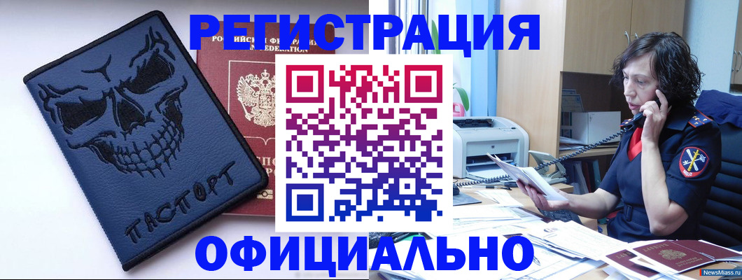 миграционный учет в Волосово