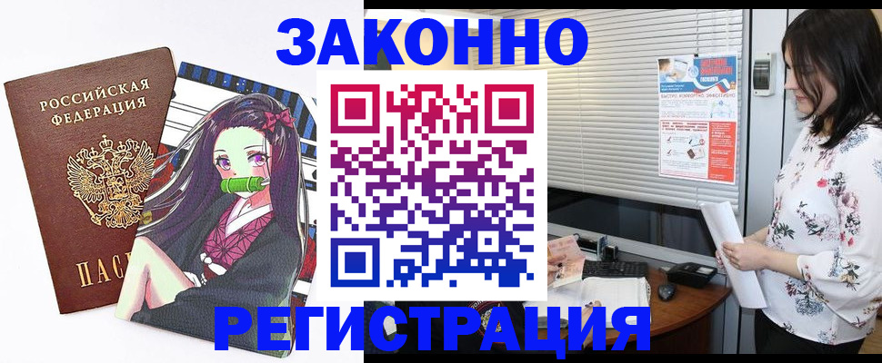 временная регистрация в квартире в Волосово